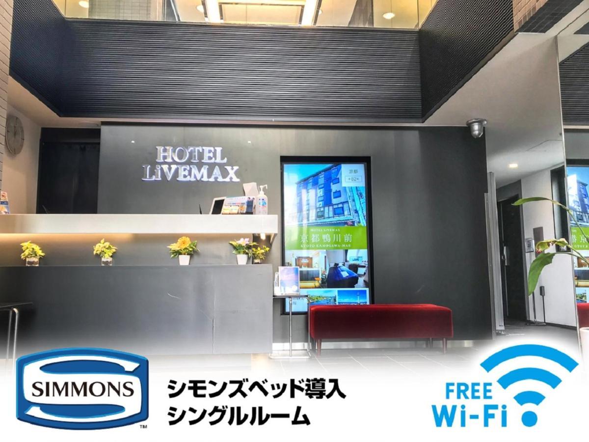 ホテルリブマックス豊洲駅前 2*